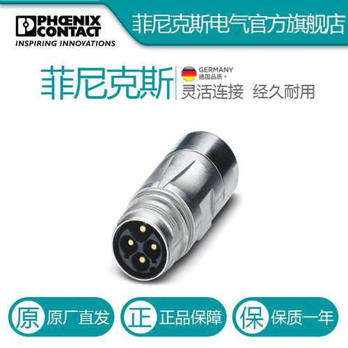 菲尼克斯耦合器连接器ST-5EP1N8A9K04S-1618701电气联接德国是PHO