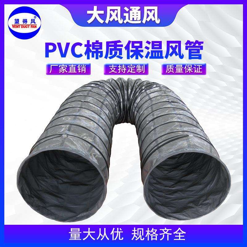 PVC螺旋钢丝伸缩保温风管输送冷暖气保温通风软管