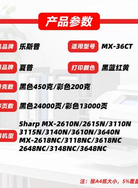 适用夏普MX-36CT粉盒MX2610N 2615N 3110N 3115N 3148/2618NC碳粉