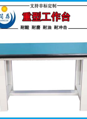 现货1500*750*800l绿色防静电工作台 重型工作桌1000kg铁板钳工台