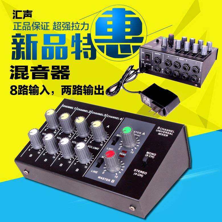 4路8路10路话筒混音器乐器多路话筒扩展器话筒八路扩展器混响集线