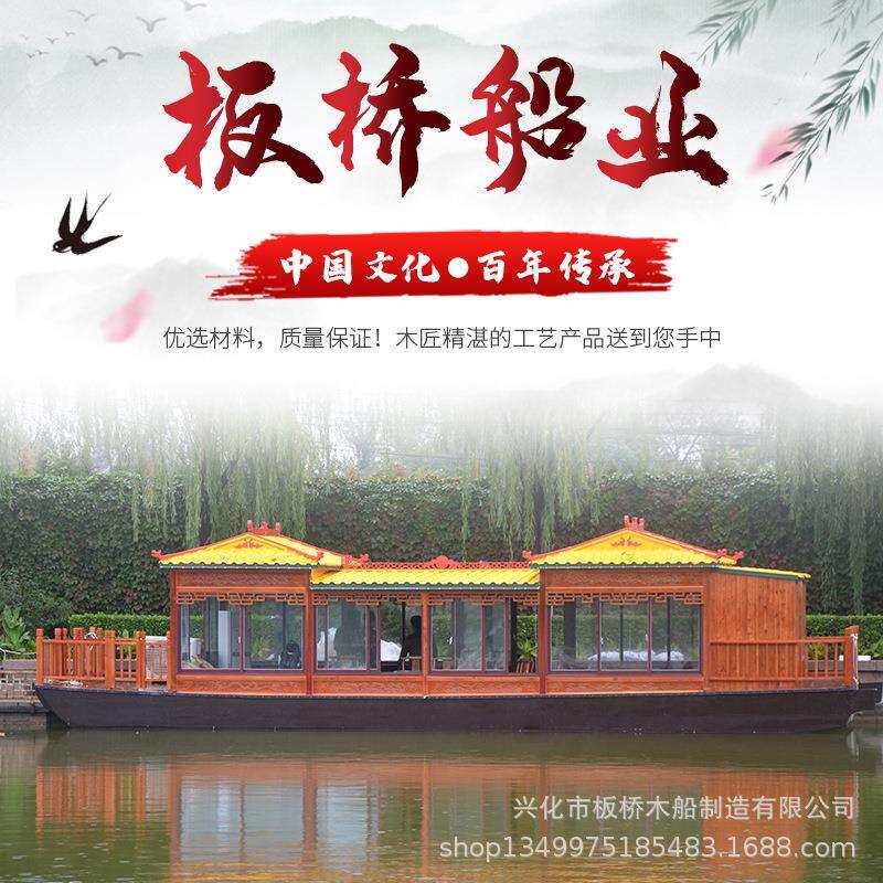 厂家销售电动观光画舫船旅游景观木船接待餐饮住宿船仿古豪华游船