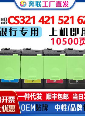 利盟CS521K粉盒CS321硒鼓架CS421 CS521 CX522显影仓CS621废粉盒