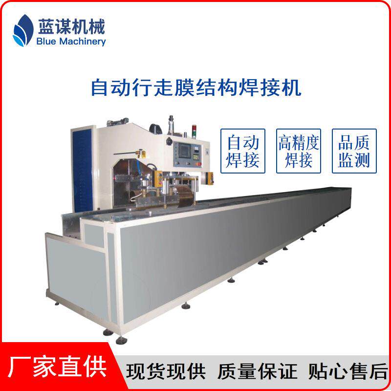 高周波机帆布焊接机塑料袋户外篷布膜结构高频塑胶熔接机封边