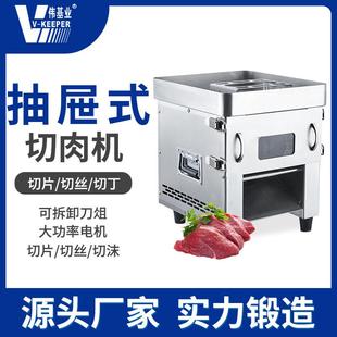 伟基业切肉机商用不锈钢多功能可手摇电动切片切丝机切肉末大型