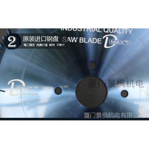 DIMAR大马锯片，大马锯锯片，电子锯推台锯合金锯片