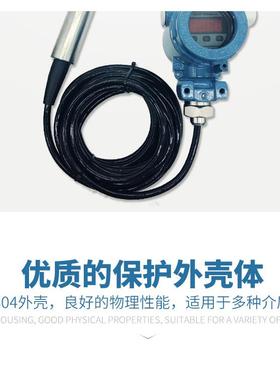 BCY-201一体液位变送器 投入式液位变送器 静压式液位变送器