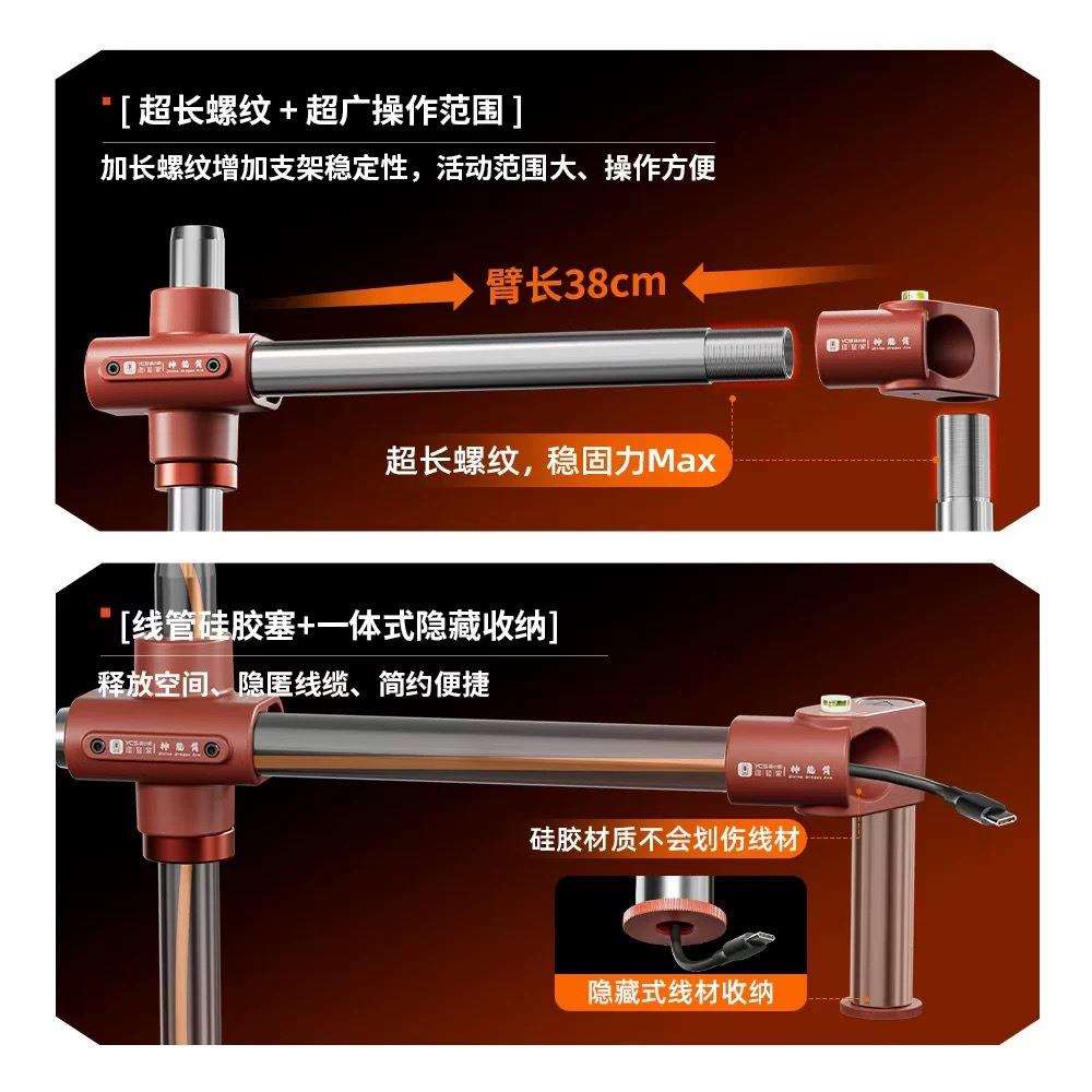 杨长顺维修家显微镜神龙臂支架 线路全隐藏 360°旋转自带水平仪