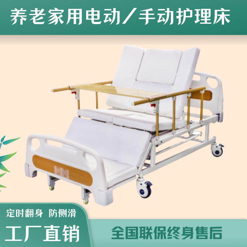 适老化居家养老床老人养护床敬老院床家用多功能规格齐全老人