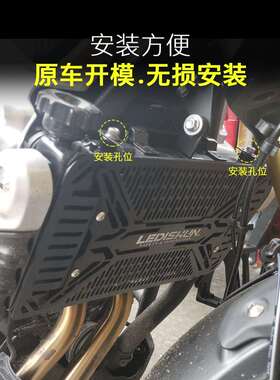 适用无极525AC/DS/500AC/525R/500R水冷改装水箱网护网保护罩散热