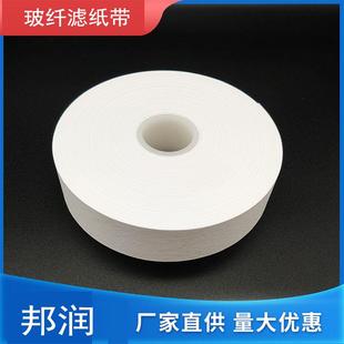 玻纤滤纸带PM10 PM2.5颗粒物纸带空气自动监测热电扬尘站监测滤膜