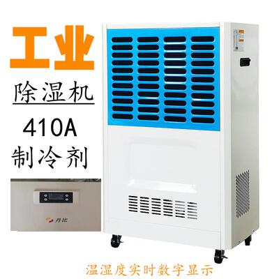 东莞除湿机厂家 丹比工业除湿机DB-1501 工业空气吸湿器