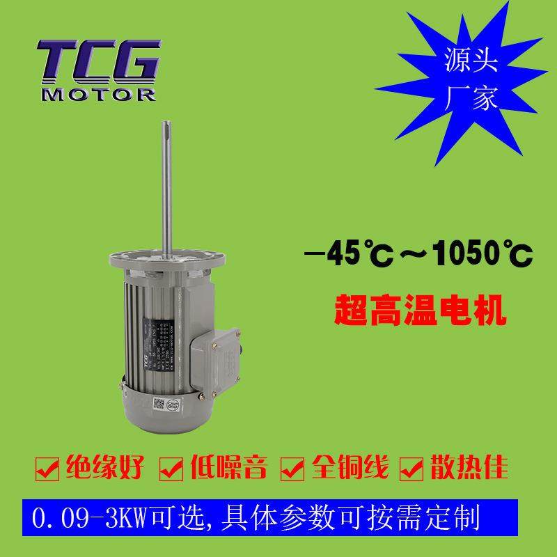 380v烘箱烤房风扇风轮加长轴热风循环异步电机 电机的耐久性较强