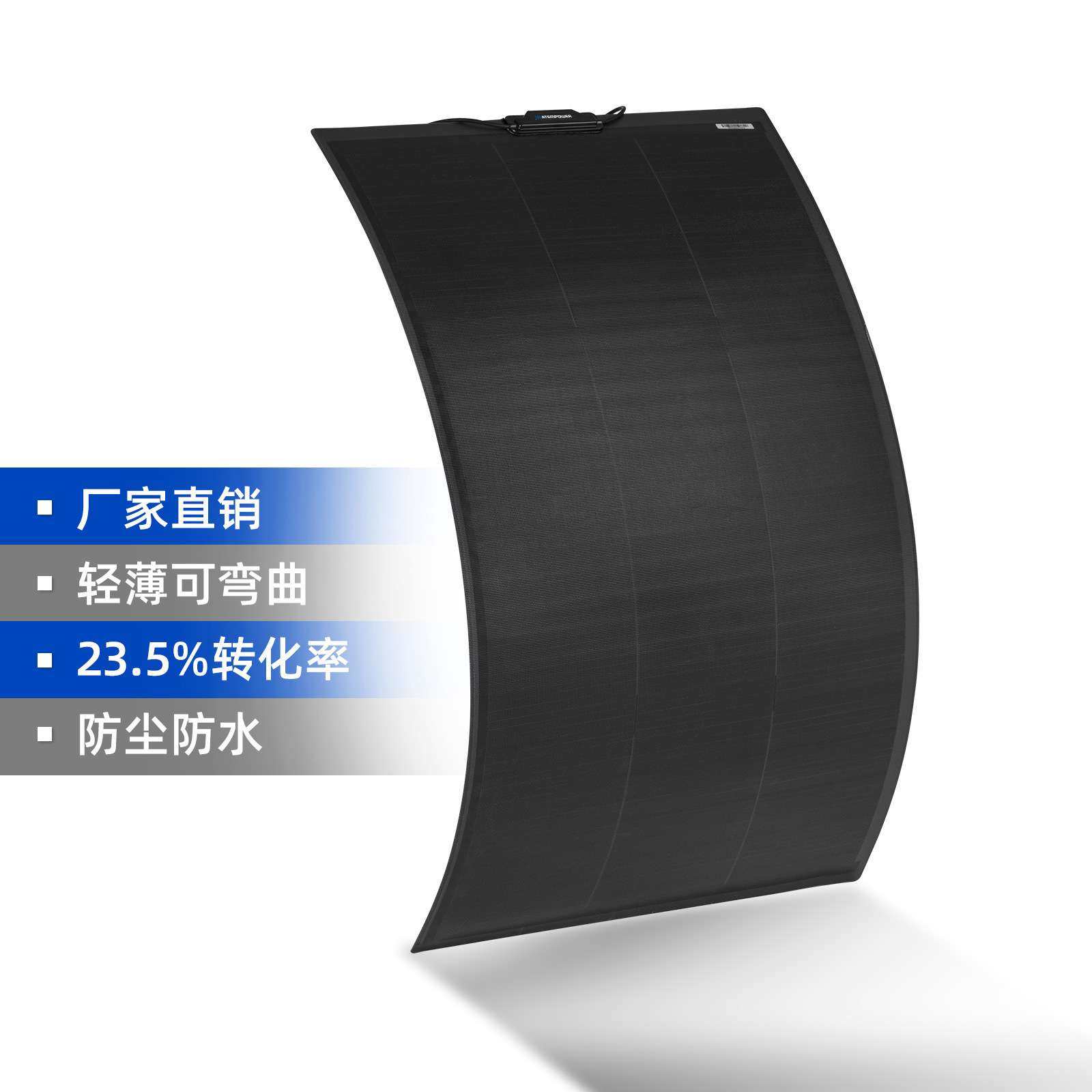 ATEM POWER 150W露营供电房车车顶车载柔性太阳能板光伏板组件