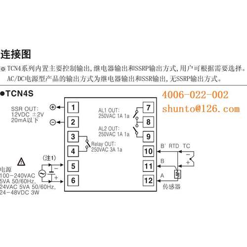 工业温控器24V电源48V工业用温度控制器TCN4S-22R现货