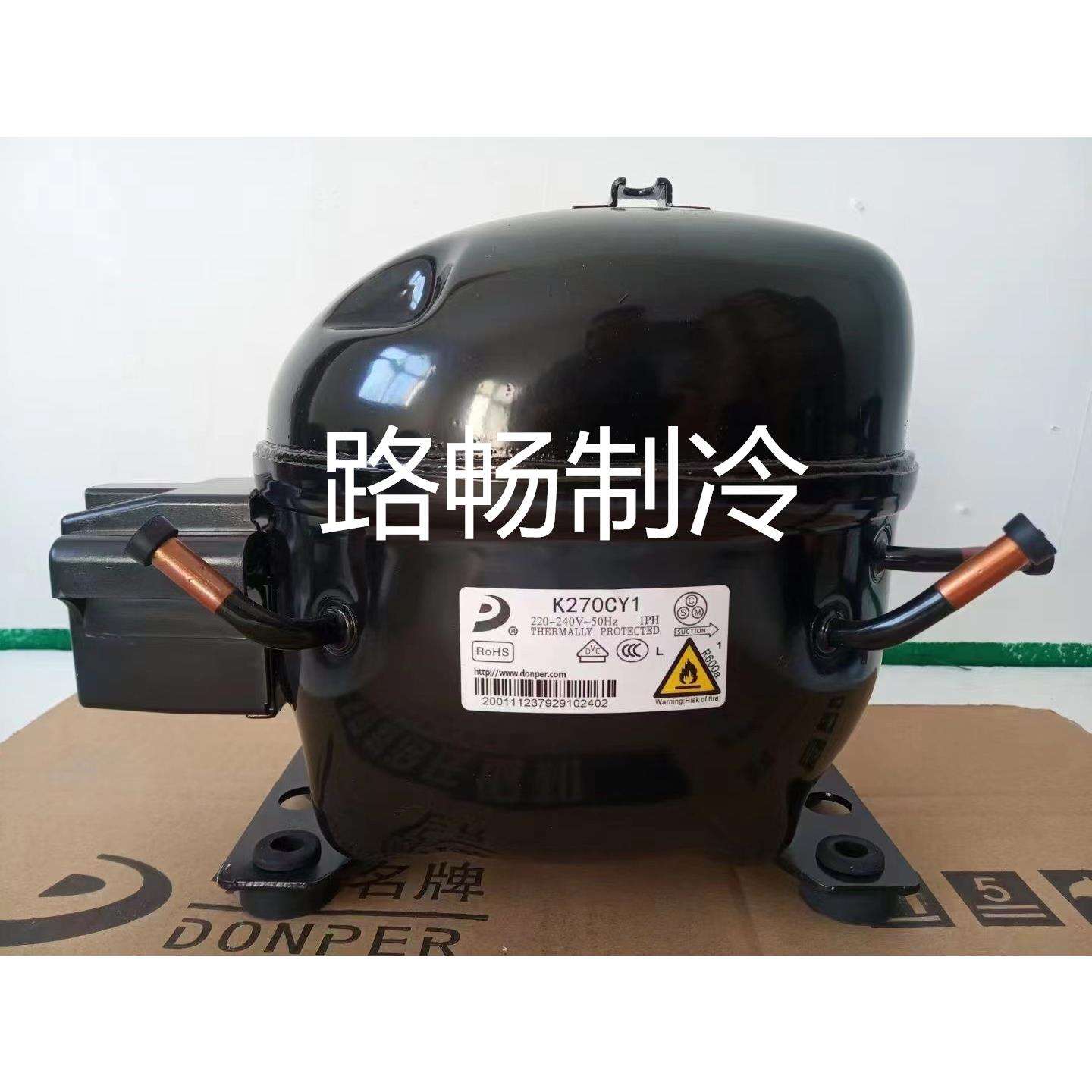 东贝1/3匹家用冰箱保鲜柜制冷压缩机L140CY1