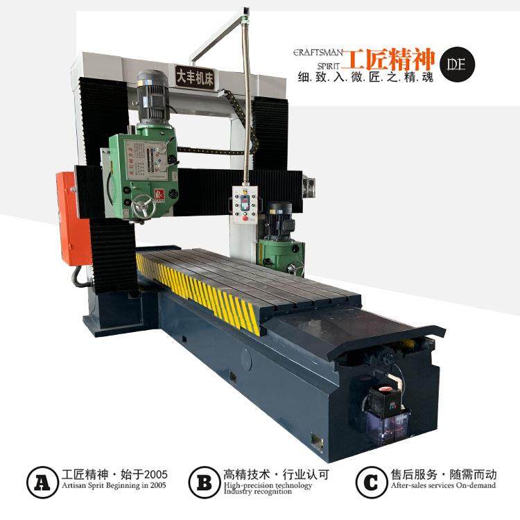 供应大丰机械3米龙门铣床 高精龙门铣床 现货3013重切削龙门铣,3C数码配件,USB灯,淘宝优惠券,粉丝福利购,淘宝优惠卷