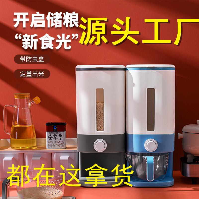 米桶防虫防潮密封桶米缸装米箱储米箱20斤塑料赠送洗米箩储粮米粮