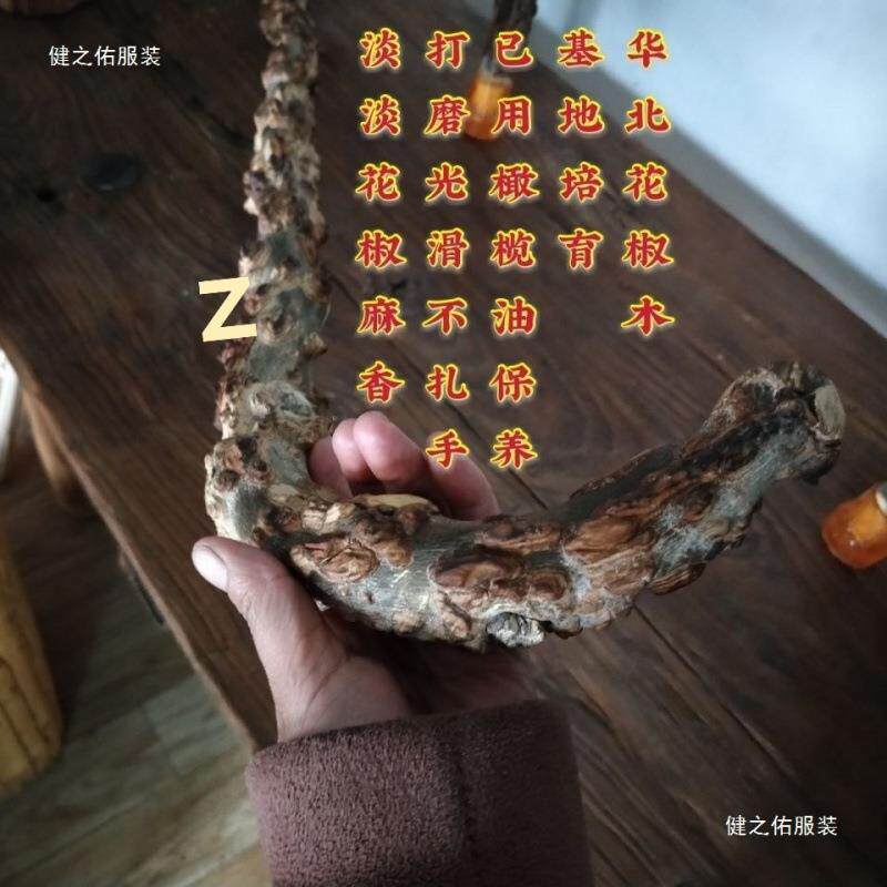 花椒木拐棍花椒木手杖登山杖按摩穴位养身手杖其他中国