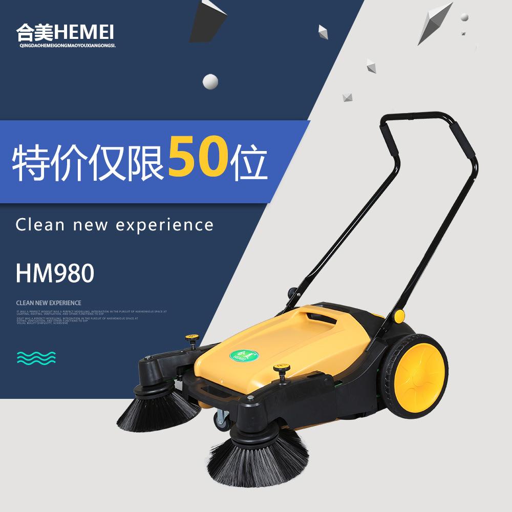 合美青岛手推式扫地机工厂车间道路清扫车养鸡场物业无动力扫地车