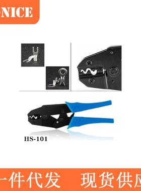 端子冷压接线钳子蓝色HS-03bc（可搭配铜扣、1.5连接器）