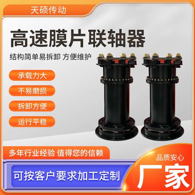 高速膜片联轴器 45#钢不锈钢膜片 大扭矩电机传动件 单法兰联轴器,电子元器件市场,其它元器件,淘宝优惠券,粉丝福利购,淘宝优惠卷