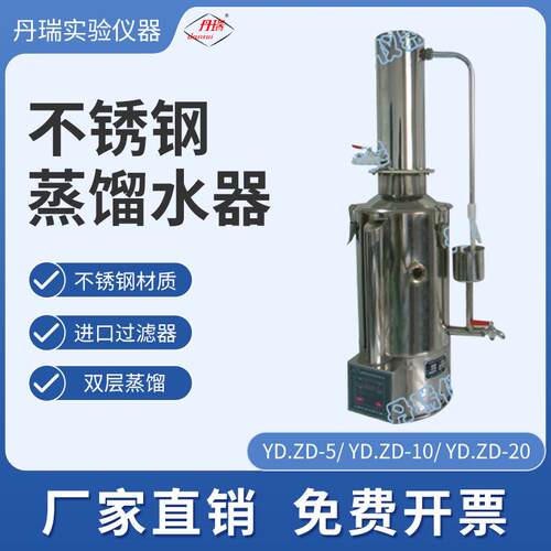 不锈钢电热蒸馏水器蒸馏纯水实验室用水提纯专业设备常州丹瑞仪器