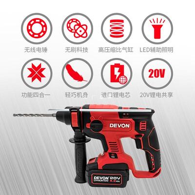 大有5401 锂电电锤充电冲击钻电镐无刷大功率两用电动工具轻锤