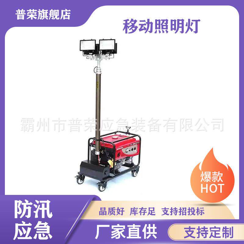 矿用工程施工探照灯抢险应急场地照明灯全自动移动照明灯组