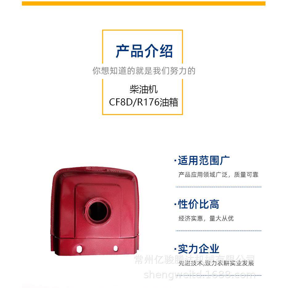 常州常发柴油机油箱 cf8d常发单缸水冷柴油机油箱配件8马力跨境