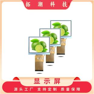 3.5寸横屏MCU接口SSD2119温控器继电器智能家电带RTP高清亮显示屏