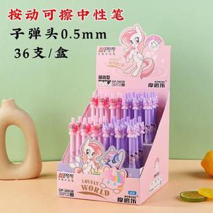36支盒装按动可擦中性笔摩磨乐学生橡皮可擦中性笔可反复擦写晶蓝