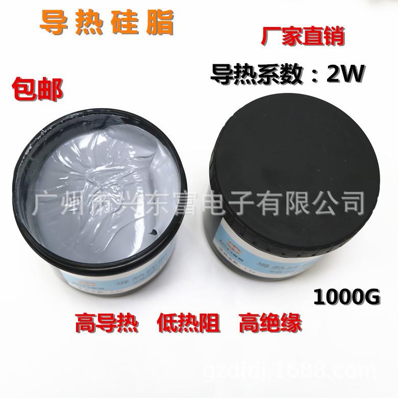 电子电器专用导热硅脂cpu散热导热硅脂散热膏 显卡 笔记本