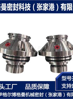 脱硫泵机械密封 IHE80-65-250机械密封 厂家直供