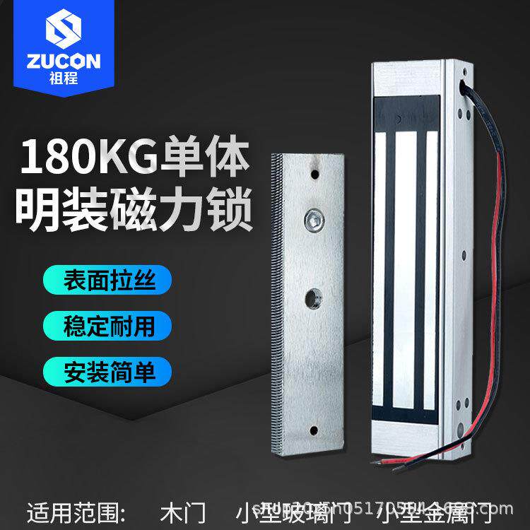 ZUCON祖程104D磁力锁180kg电磁锁180公斤门禁系统锁电动