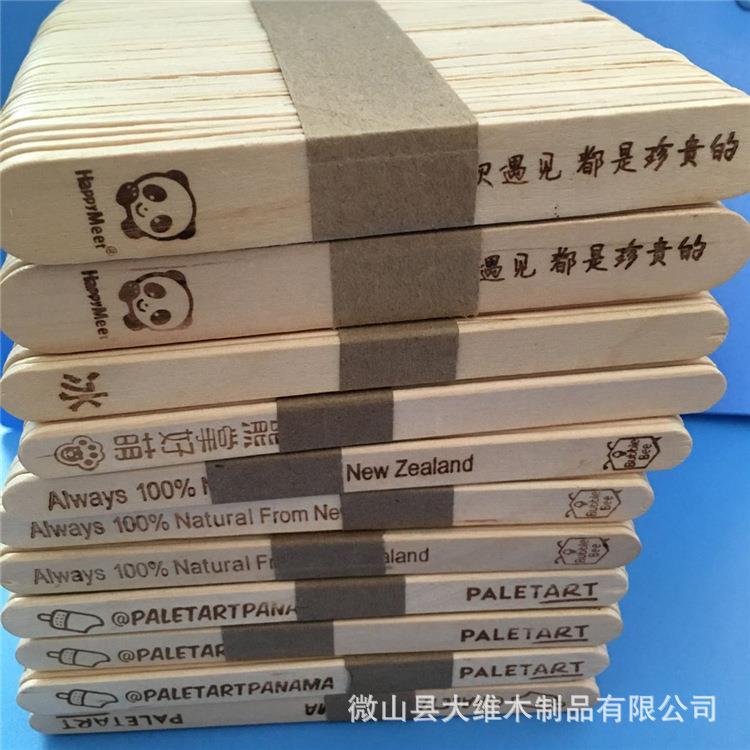 厂家直销雪糕棒logo烫印字图案冰棍棒雪条棒冰淇淋棒冰棍棒压舌板