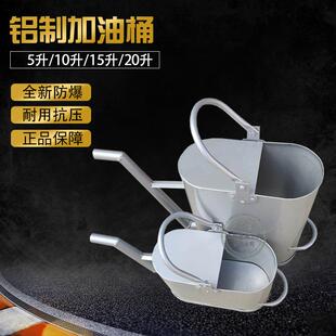 铝制加油桶防爆长嘴便携式铝制加油壶 10 15 20升中石化汽油铝桶