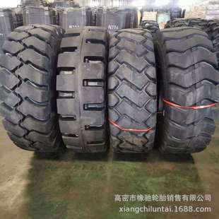 20.5 23.5 3花纹装 山霸王 载机铲车轮胎 橡驰17.5 三角 26.5