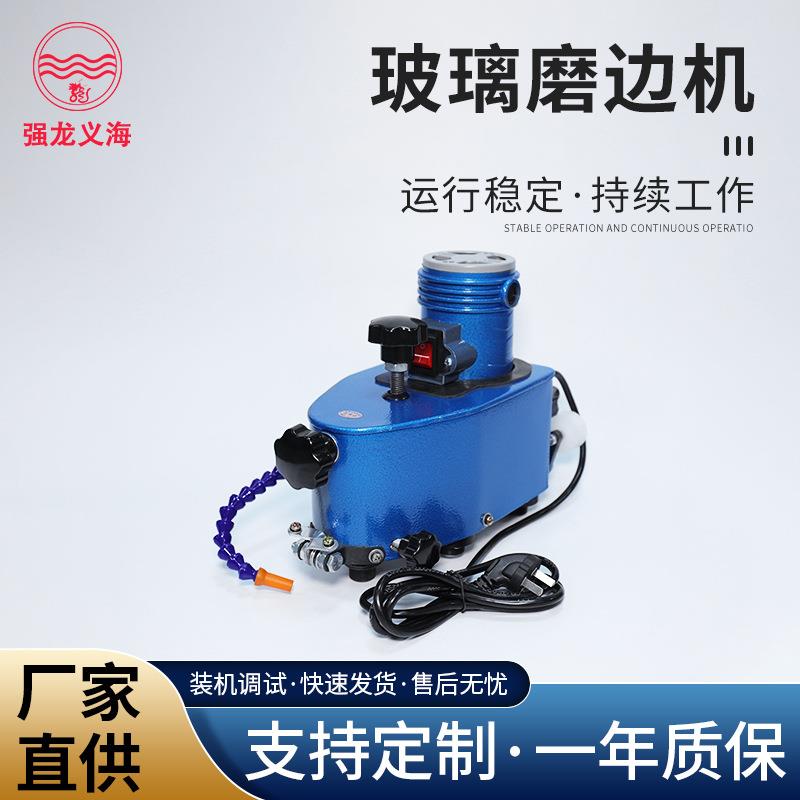 玻璃手提磨边机 小型磨边机倒圆角 磨内孔粗磨边机 便捷式