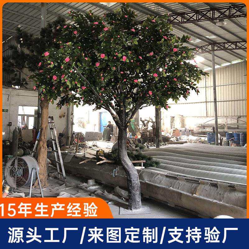 园艺造景仿真茶花树酒店商场装饰落地摆件景观人造仿真大型茶花树