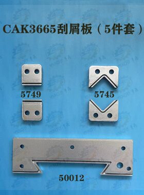 36KK3沈阳导轨685 防油KK65防尘61CA40 车床40板刮屑 CA板CA65 CA