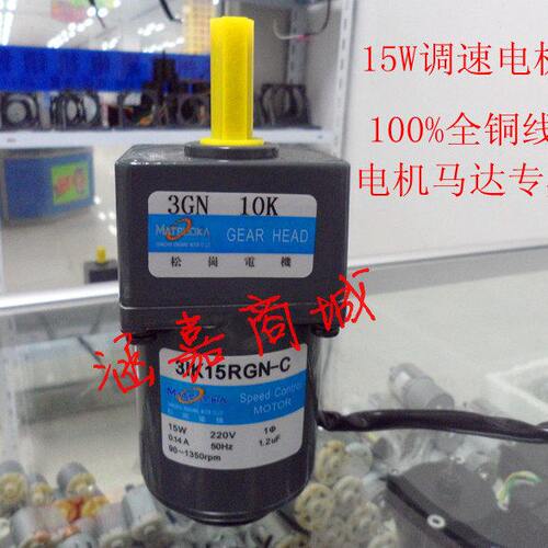 15W220V交流齿轮/封边机/减速电机/3I/31K15RGN-C调速电机调速器