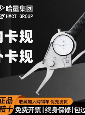 卡-5带径-1311-测量仪755m内95--内量哈15卡钳m外55内规表卡规-35