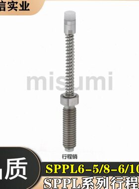 P型行-LP销10SP 6 SP弹簧销/LPL SPA5PH68限位--SP8程658/