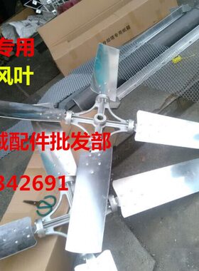 0叶01冷却塔叶风~标准冷却塔600508铝合金MM1475 118T 通用风