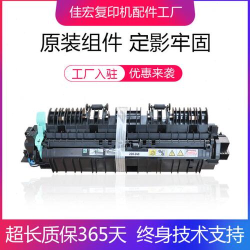 原装施乐s1810 s2011 2110 2150 2350 2420 2520定影器 加热组件