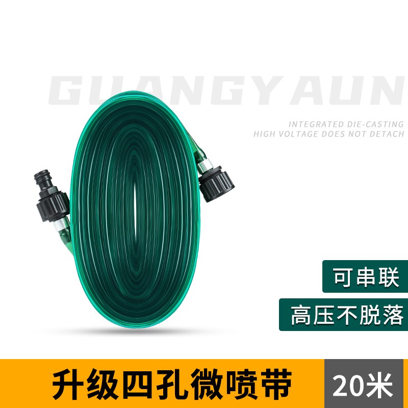 农用浇菜浇水家用水管4分塑料A软管草坪喷淋喷灌花园微喷水带灌溉