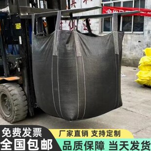 加厚污吨包黑色１吨固废泥吨包袋袋集装袋太空袋吨袋吨包