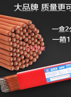 /Mo四川西洋41G22032包邮 不锈钢E-CH大电焊条N焊条K23现货2.516i