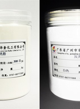 超亮白色灰色丝印反光粉玻璃微珠路牌标识电视墙荧幕W反光粉 1公